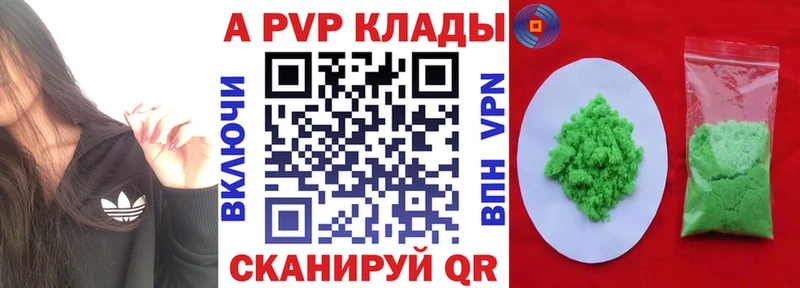 APVP крисы CK Омутнинск