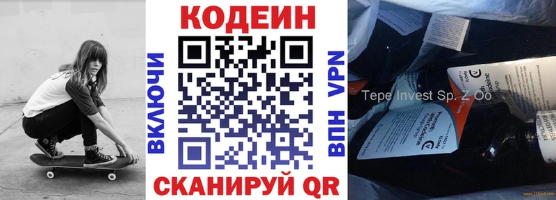 мориарти состав  Омутнинск  Кодеиновый сироп Lean напиток Lean (лин) 