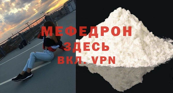 мяу мяу кристалл Навашино