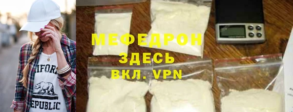 мяу мяу кристалл Навашино