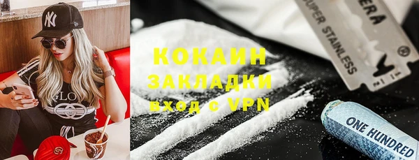 мяу мяу кристалл Навашино