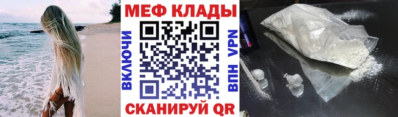 закладка площадка формула МЯУ-МЯУ VHQ Омутнинск