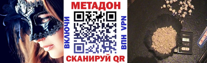 Метадон мёд  Омутнинск 